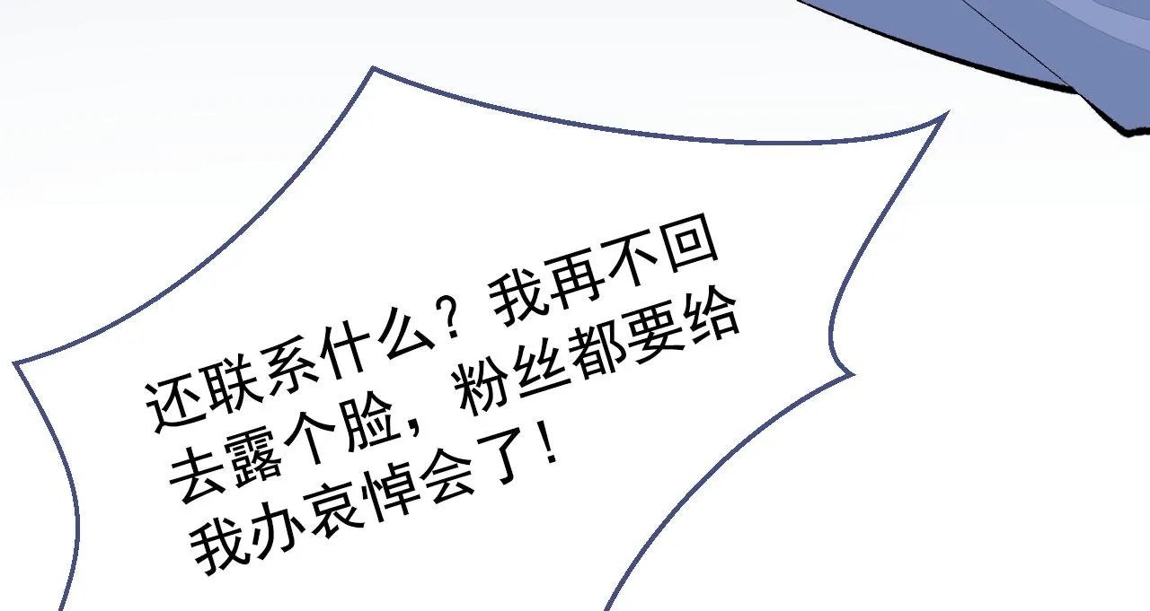 第149话 大佬就是我！ 第11页