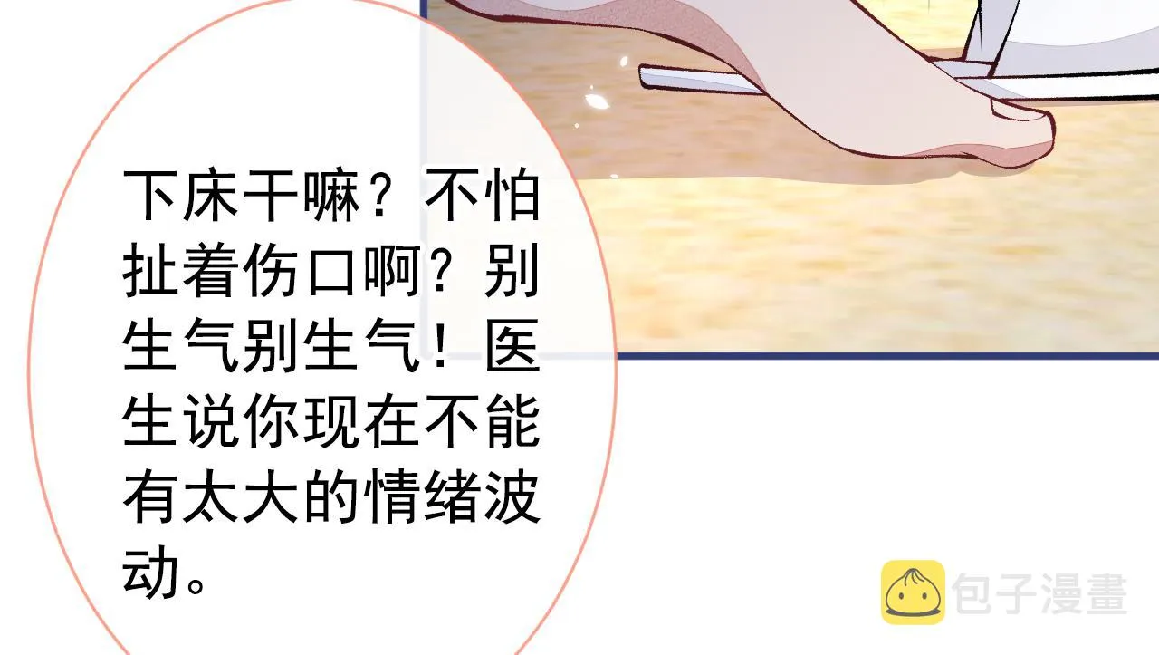 第149话 大佬就是我！ 第14页