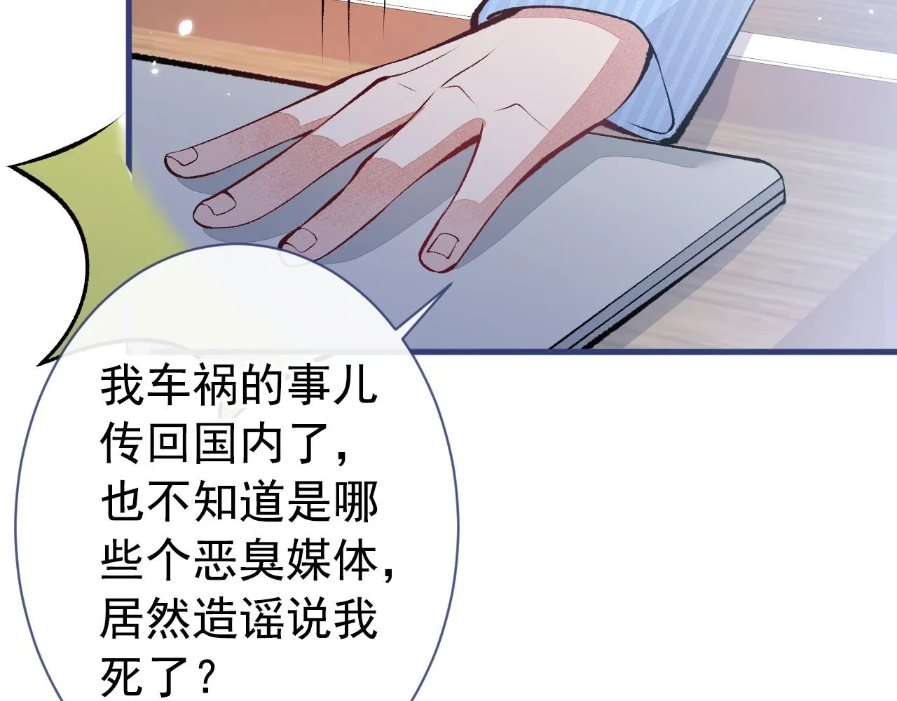 第149话 大佬就是我！ 第17页