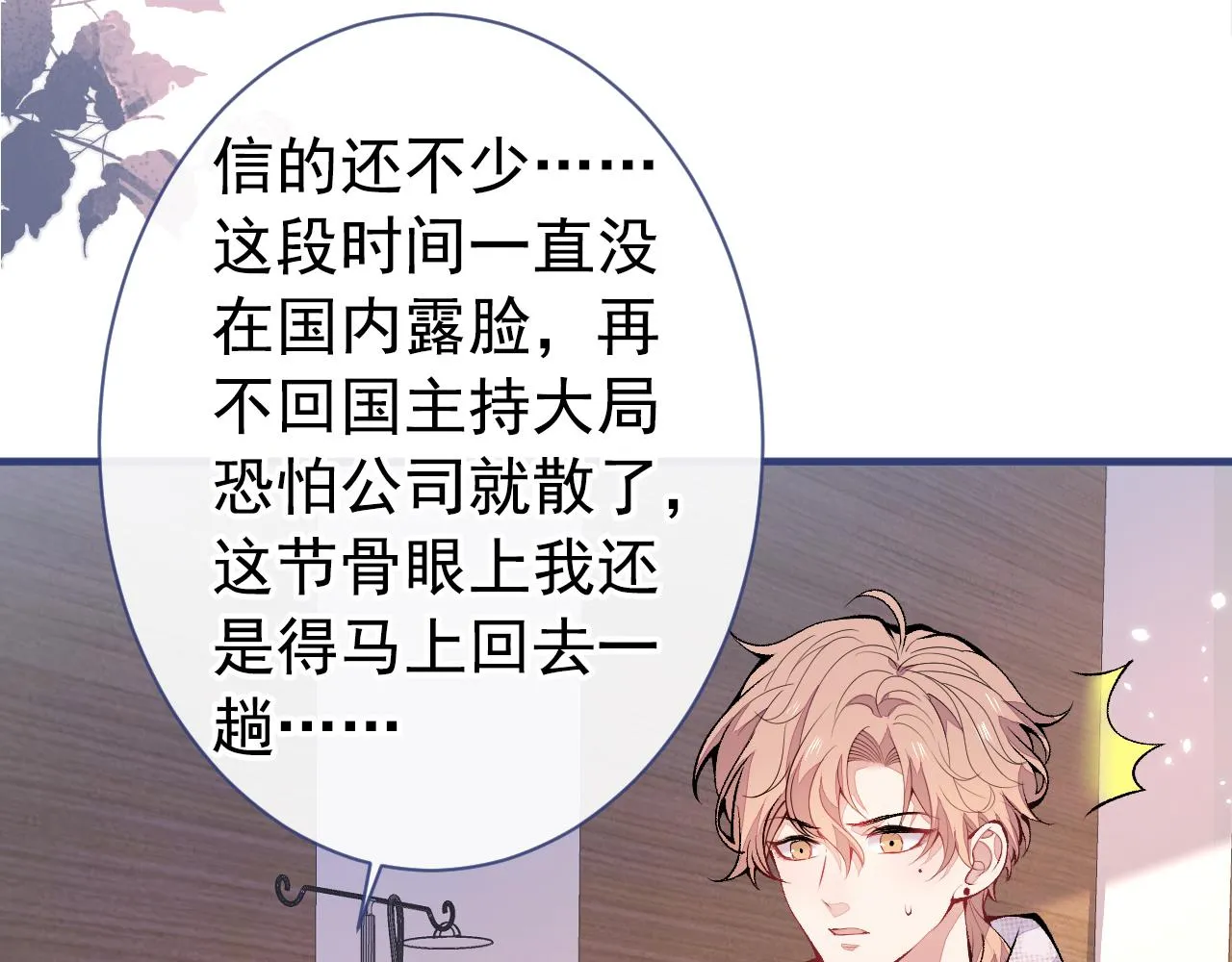 第149话 大佬就是我！ 第22页