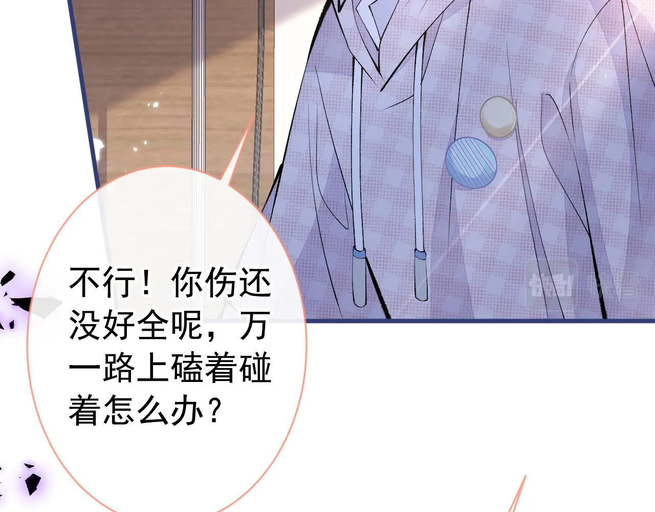 第149话 大佬就是我！ 第26页