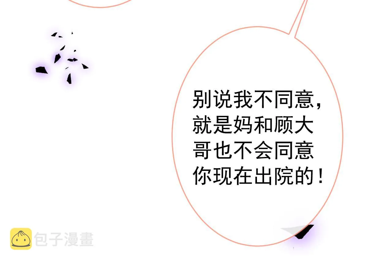 第149话 大佬就是我！ 第27页