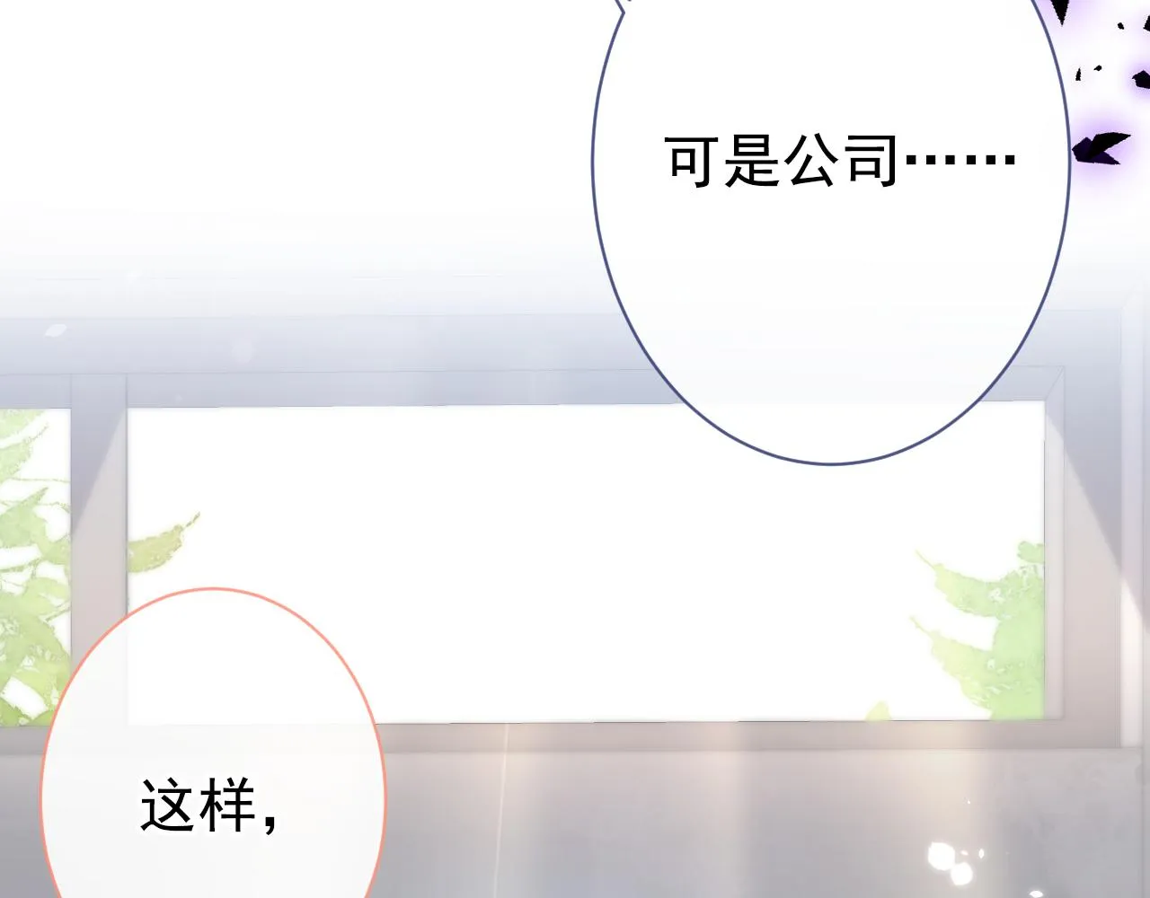 第149话 大佬就是我！ 第29页