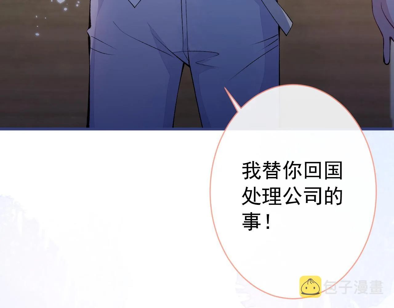 第149话 大佬就是我！ 第33页