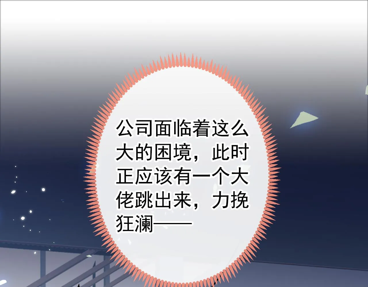 第149话 大佬就是我！ 第35页