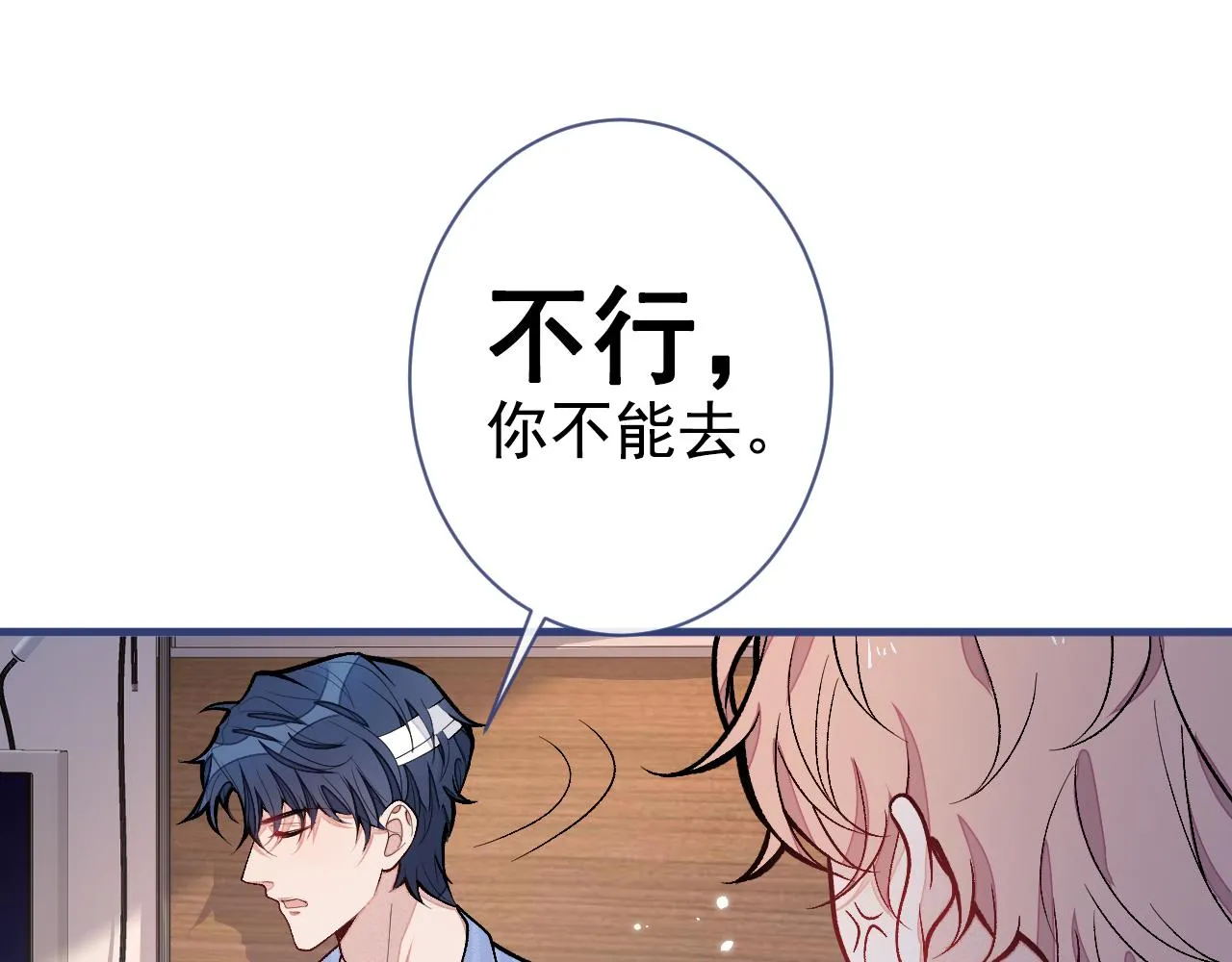 第149话 大佬就是我！ 第51页