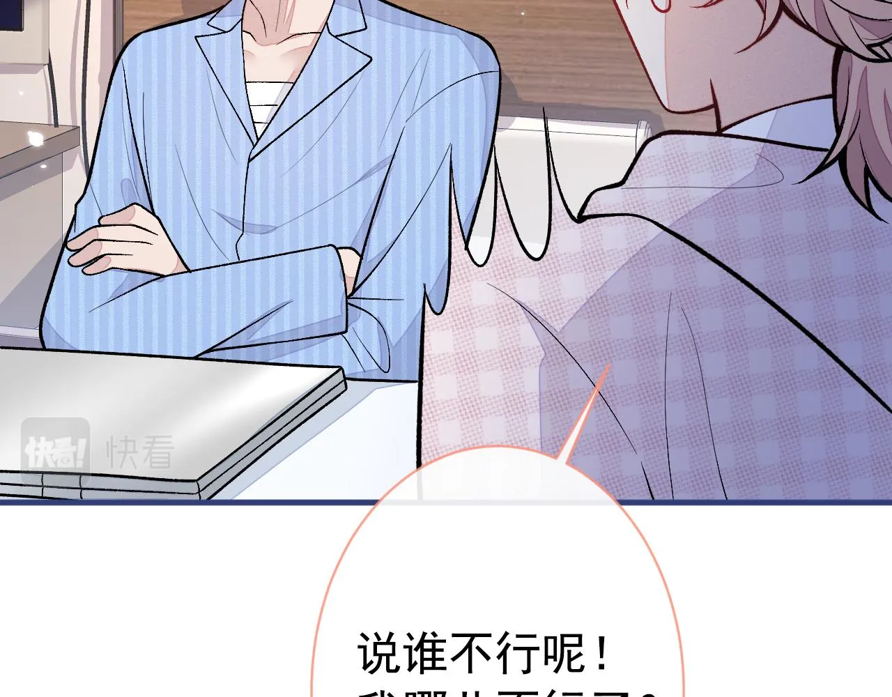 第149话 大佬就是我！ 第52页