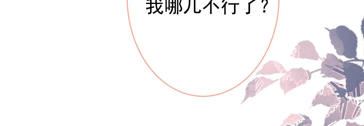 第149话 大佬就是我！ 第53页