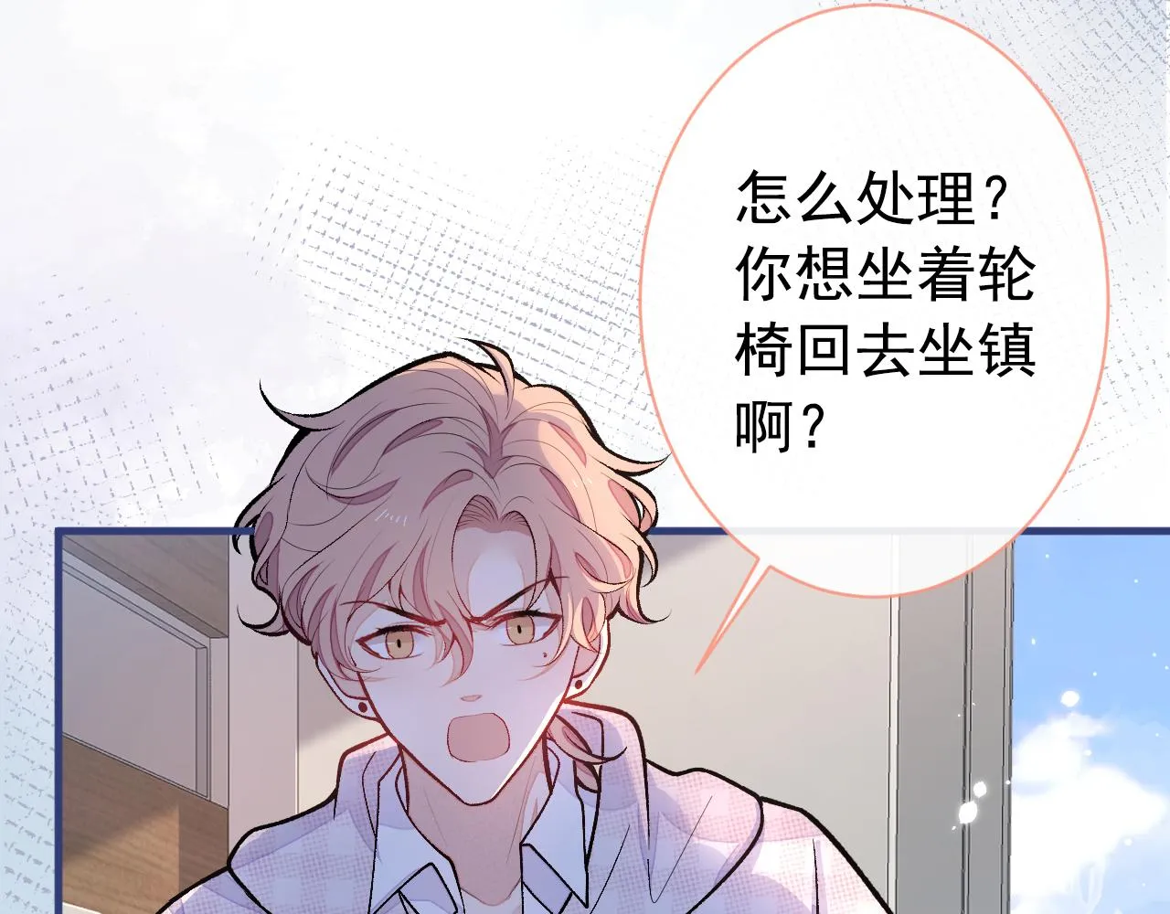 第149话 大佬就是我！ 第57页