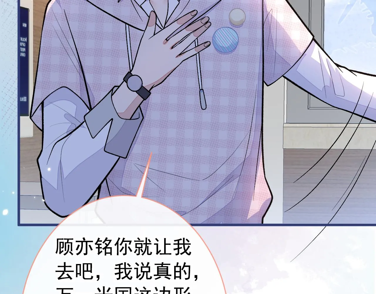 第149话 大佬就是我！ 第58页