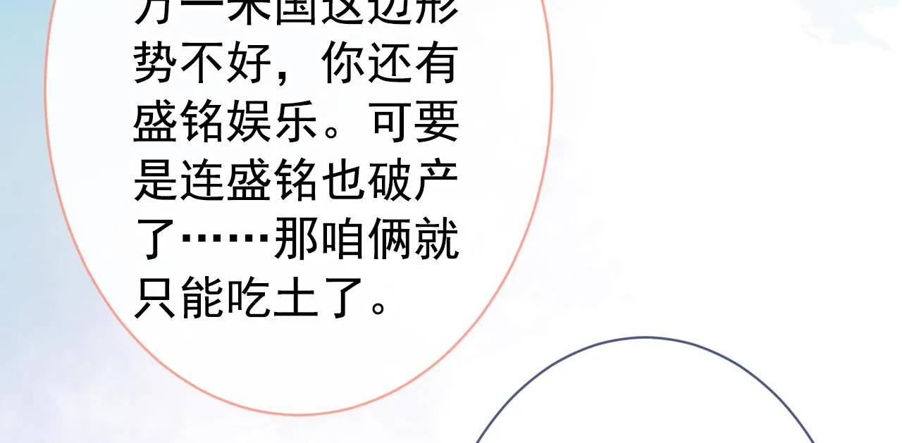 第149话 大佬就是我！ 第59页