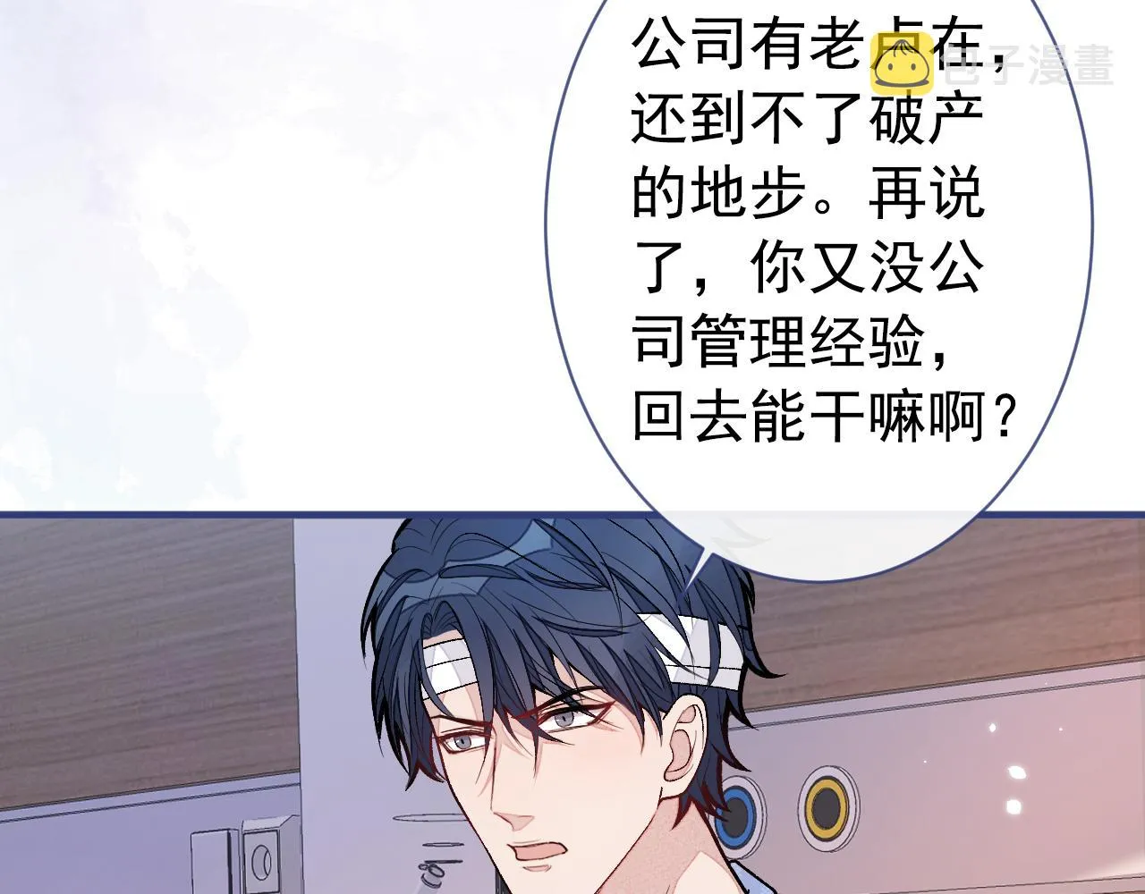 第149话 大佬就是我！ 第60页
