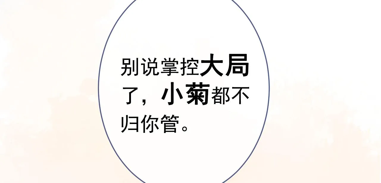 第149话 大佬就是我！ 第62页