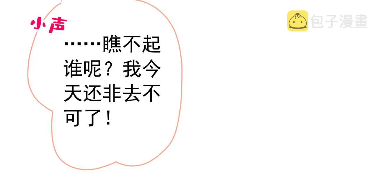 第149话 大佬就是我！ 第65页