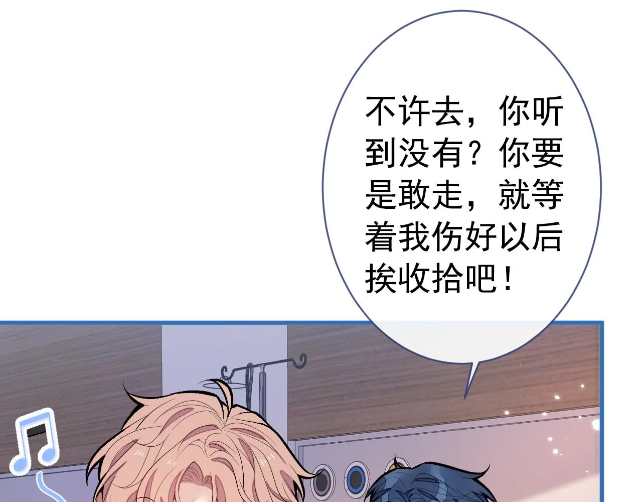 第149话 大佬就是我！ 第66页