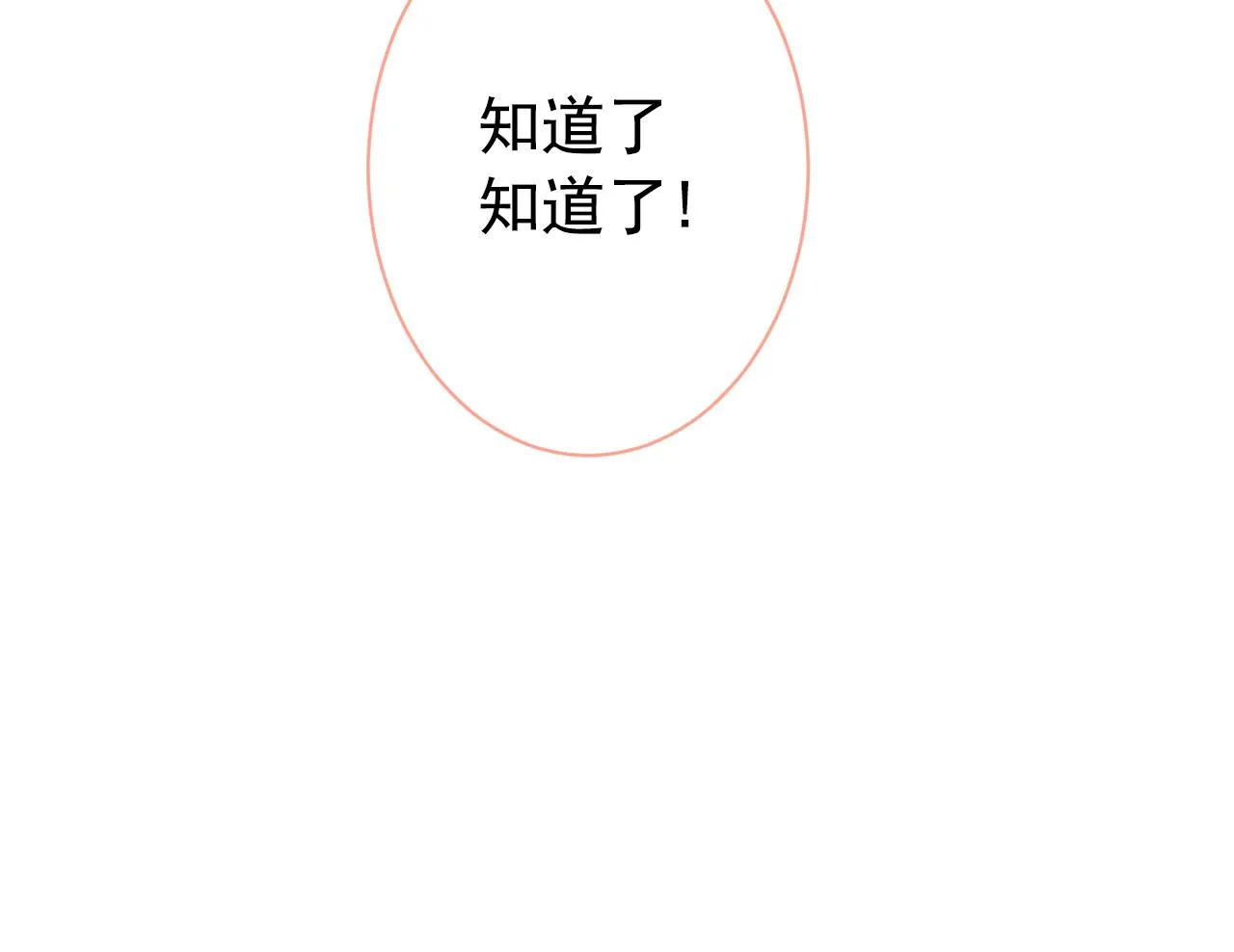 第149话 大佬就是我！ 第68页