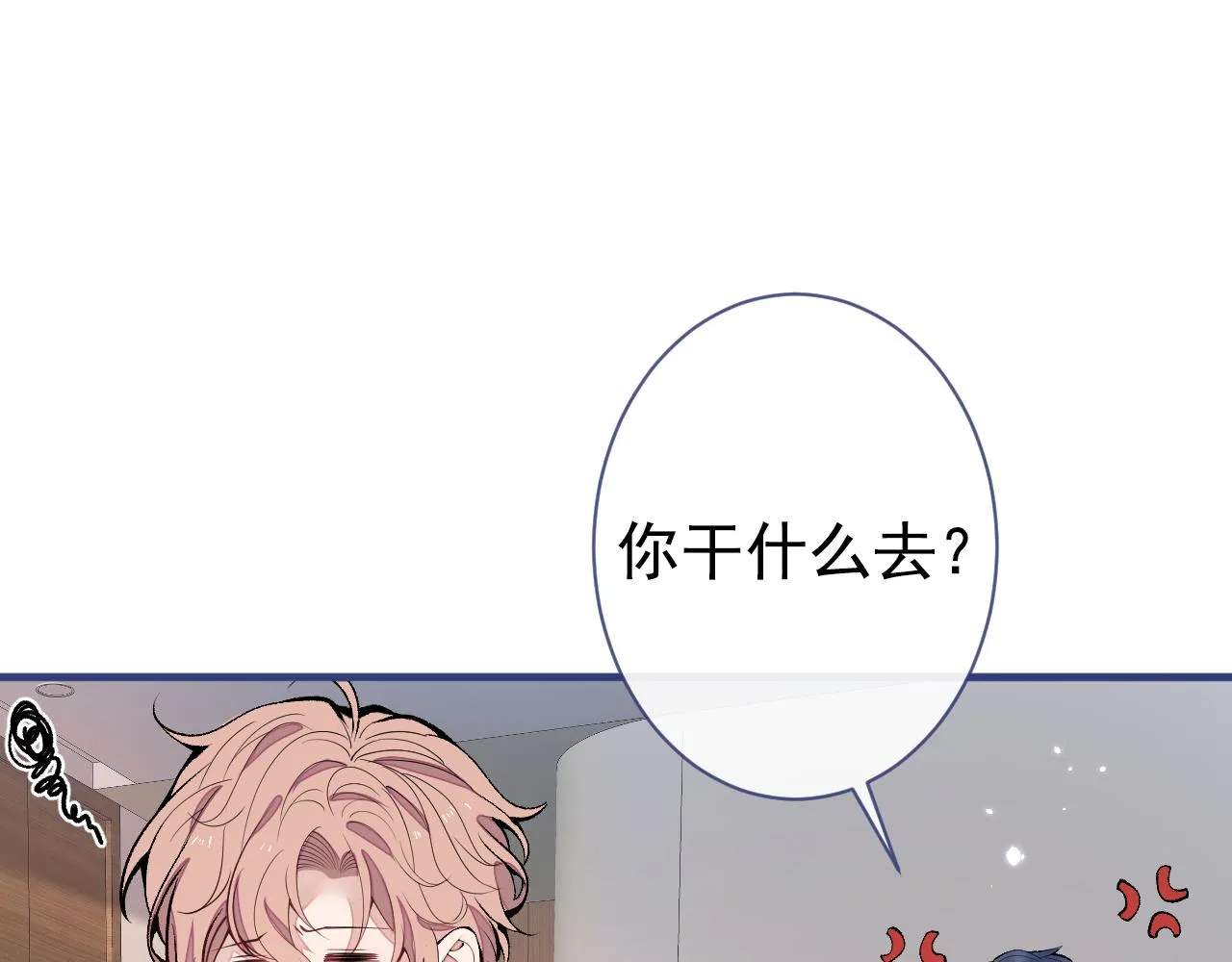 第149话 大佬就是我！ 第69页