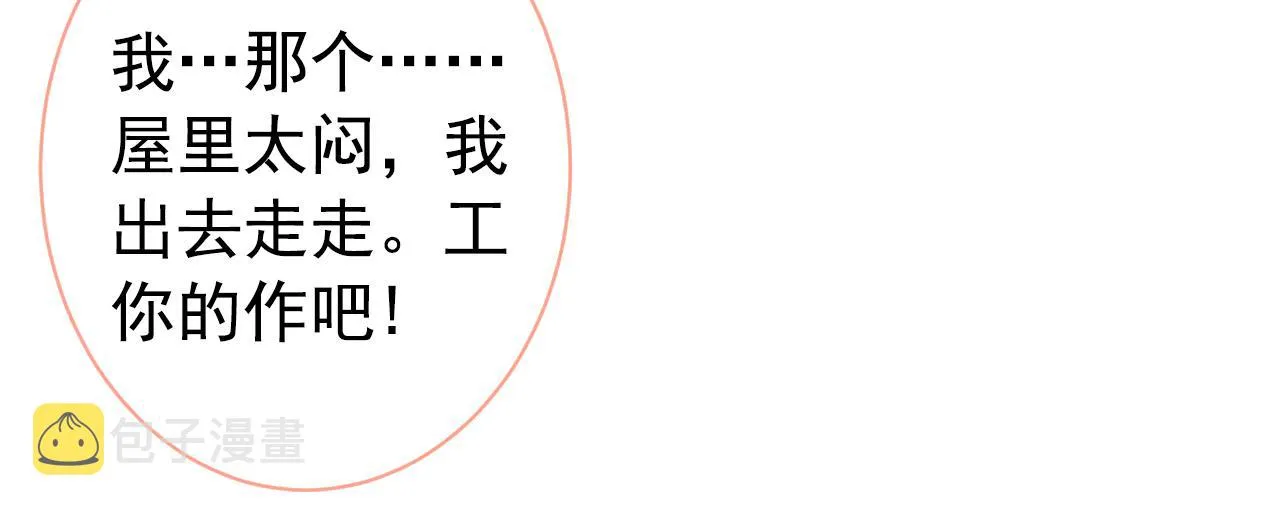 第149话 大佬就是我！ 第71页