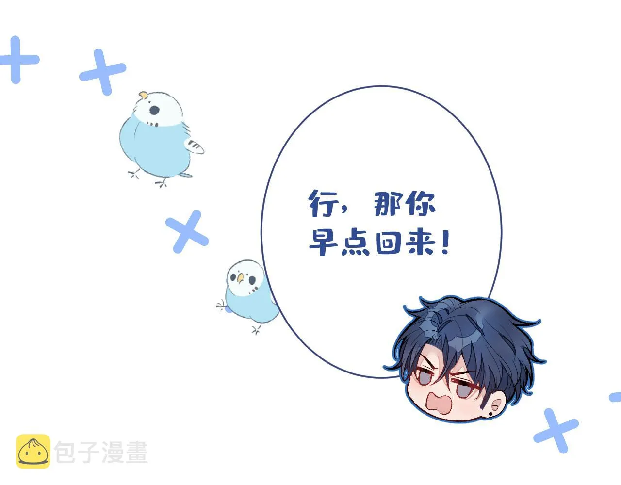 第149话 大佬就是我！ 第72页