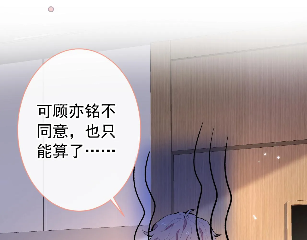 第149话 大佬就是我！ 第77页