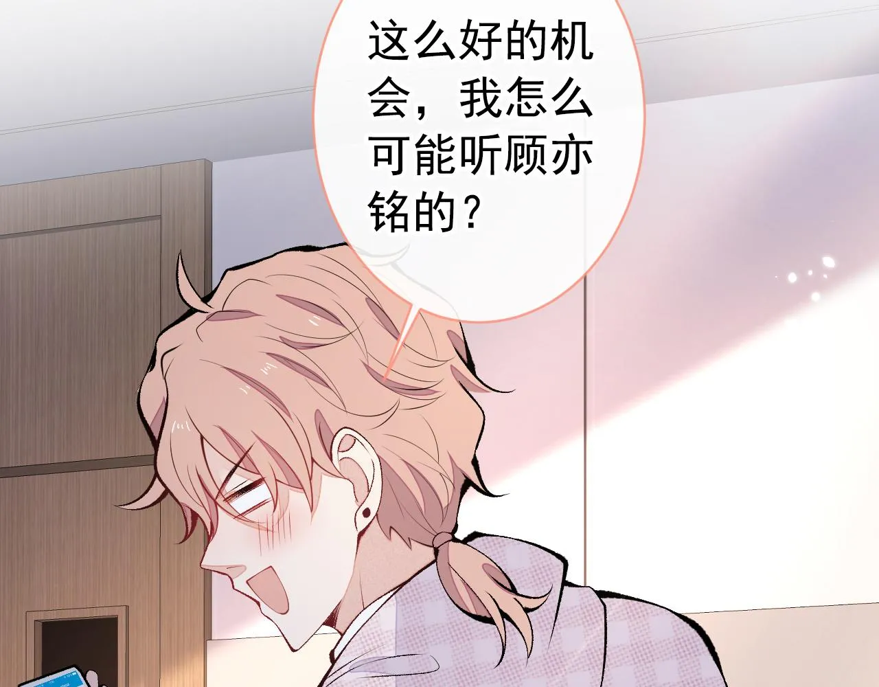 第149话 大佬就是我！ 第82页