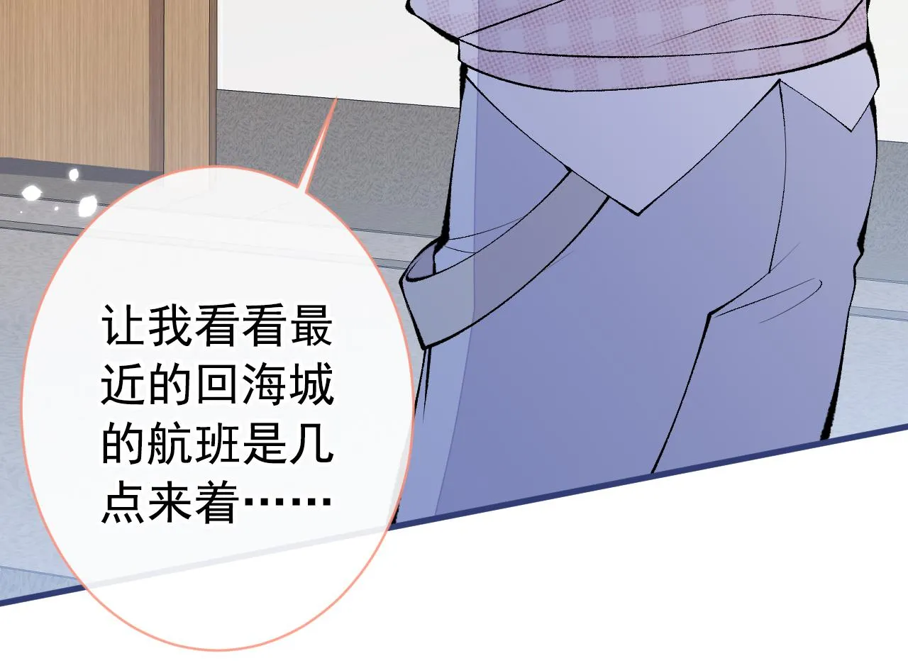 第149话 大佬就是我！ 第84页