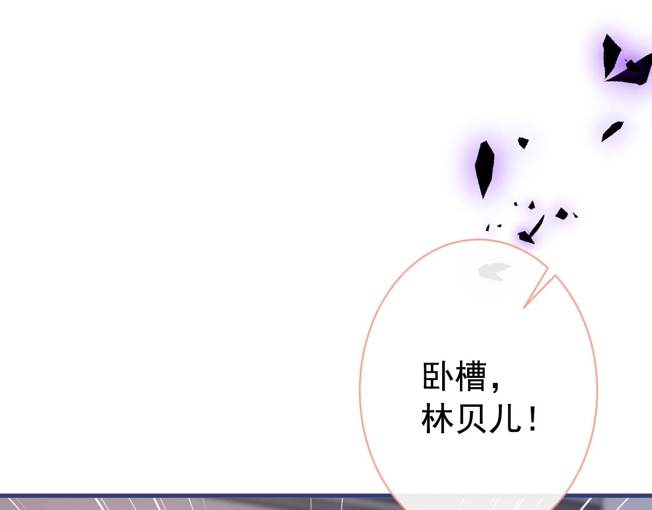 第149话 大佬就是我！ 第88页