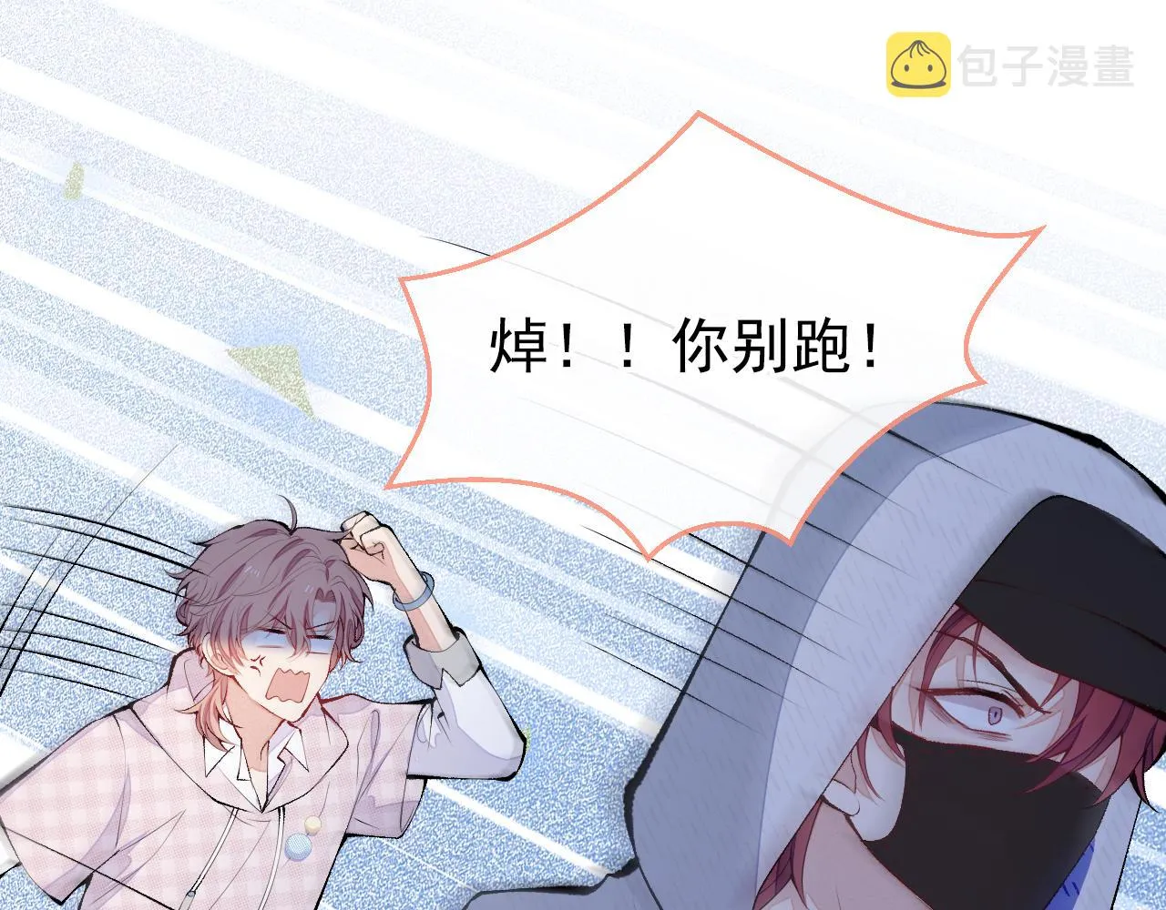 第149话 大佬就是我！ 第93页