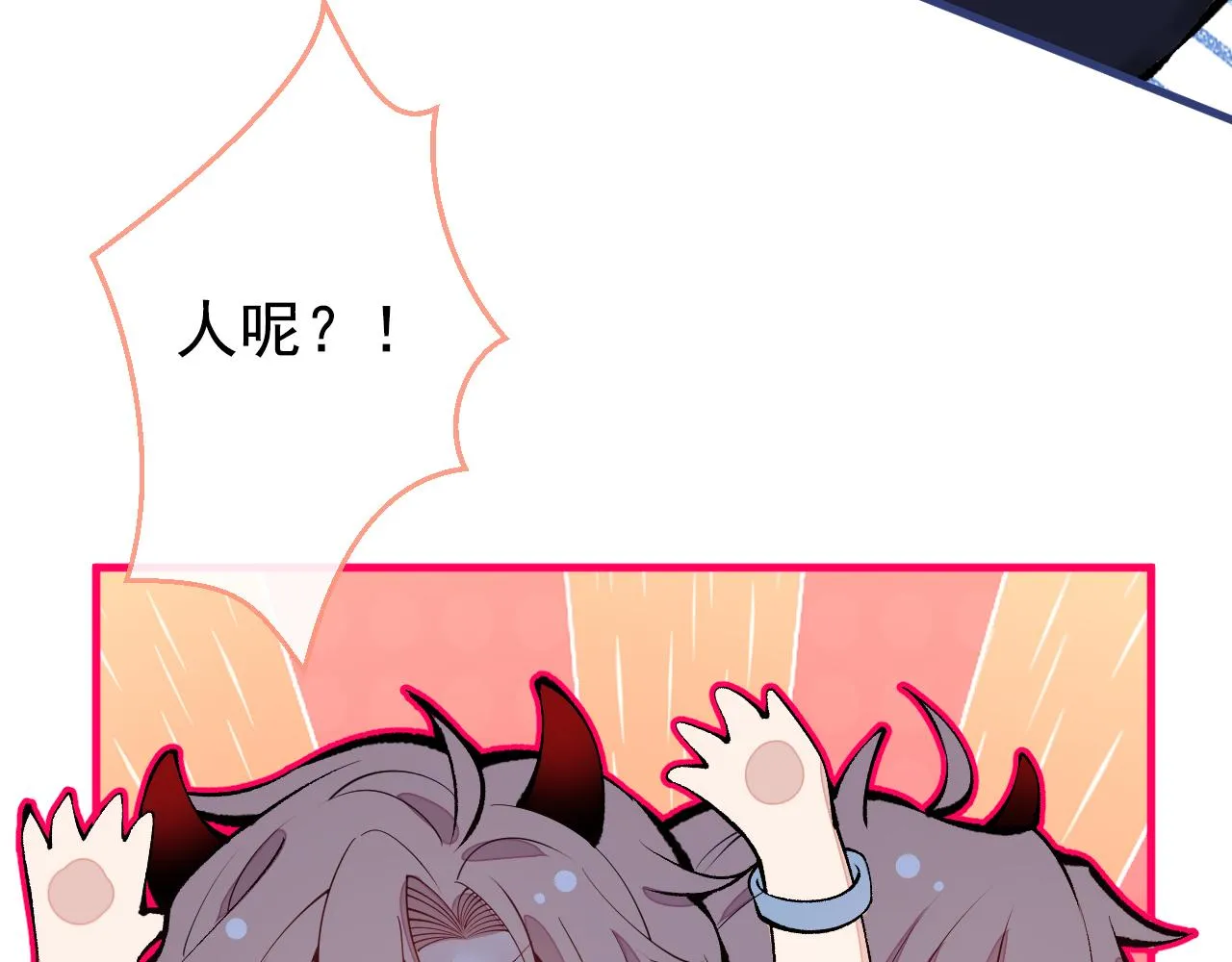 第149话 大佬就是我！ 第96页