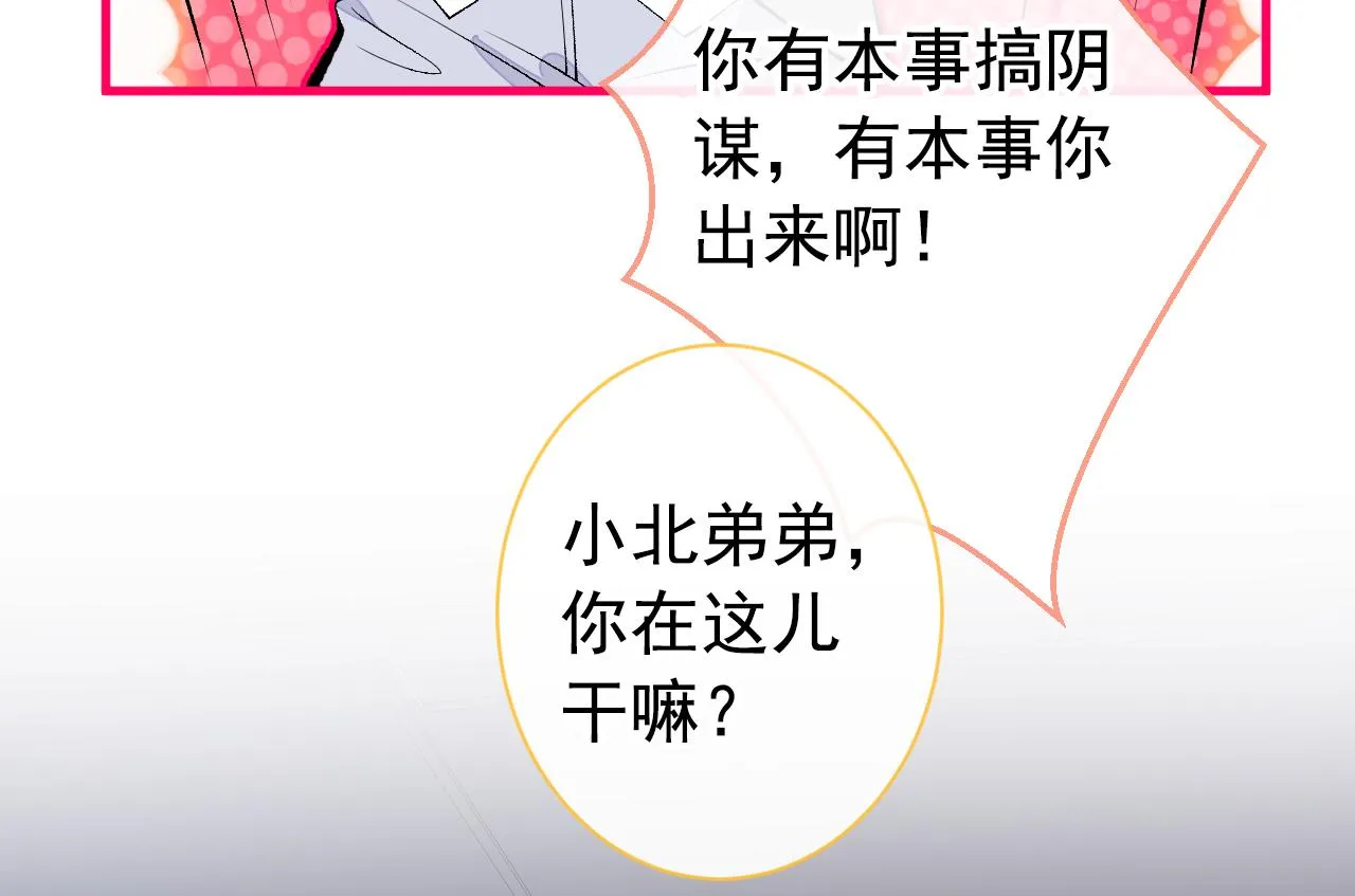 第149话 大佬就是我！ 第98页