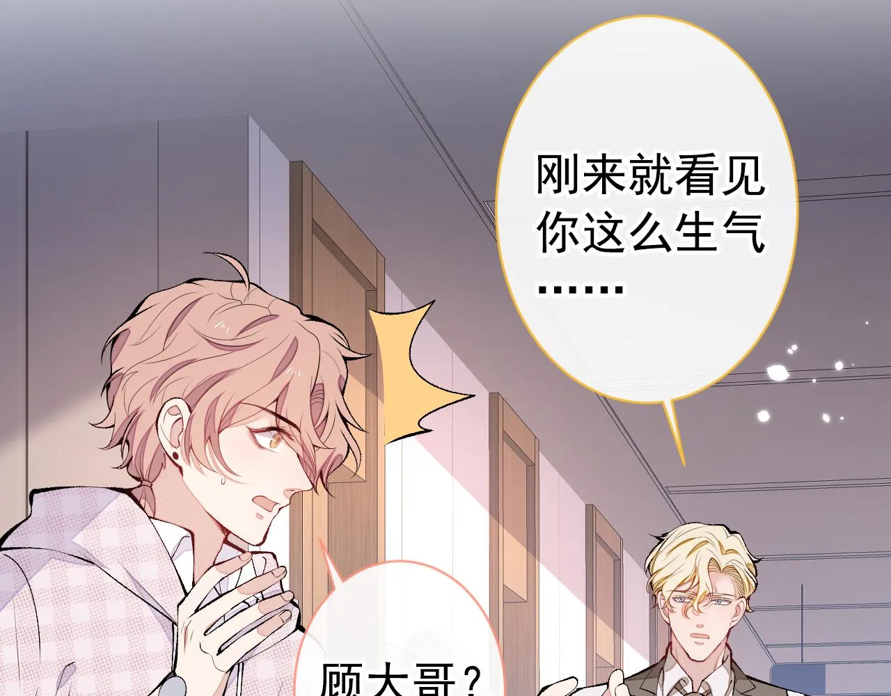 第149话 大佬就是我！ 第99页