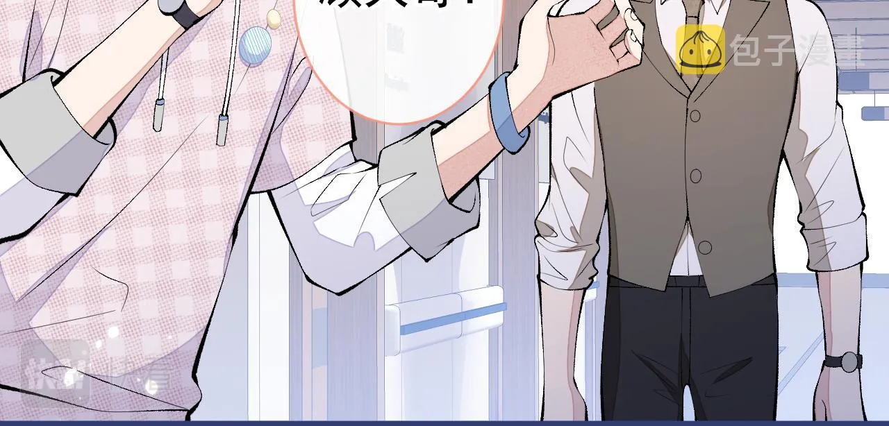 第149话 大佬就是我！ 第100页