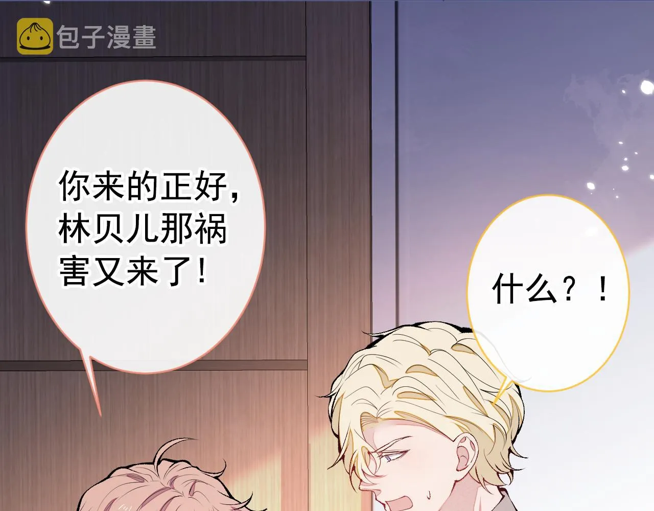 第149话 大佬就是我！ 第101页