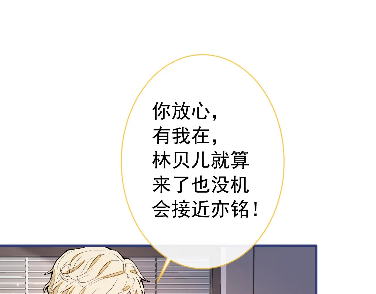 第149话 大佬就是我！ 第105页