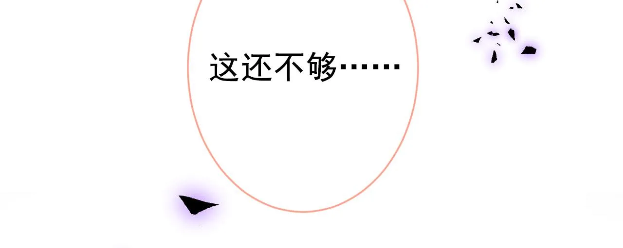 第149话 大佬就是我！ 第107页