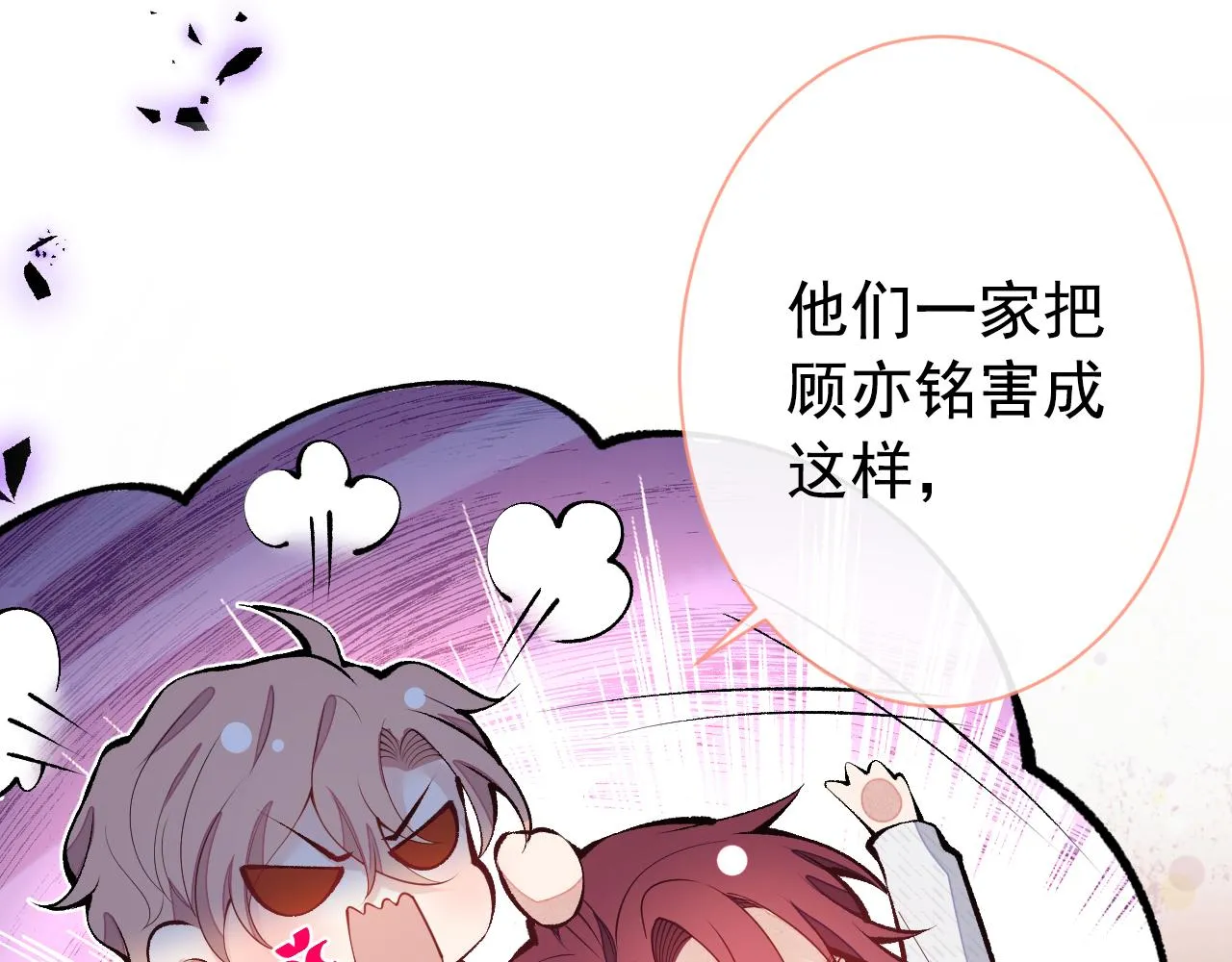 第149话 大佬就是我！ 第108页