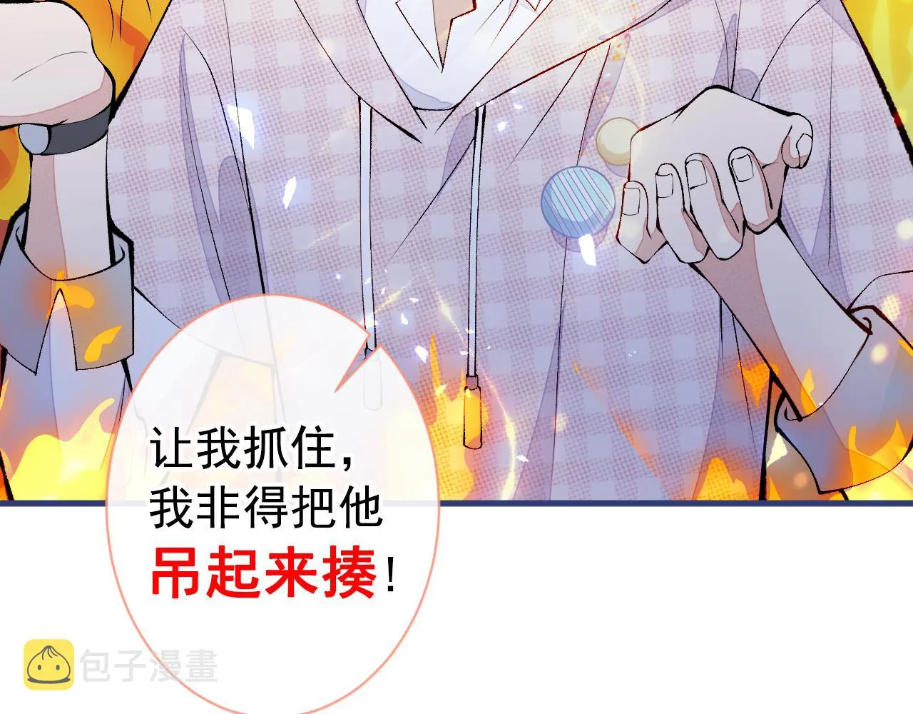 第149话 大佬就是我！ 第110页