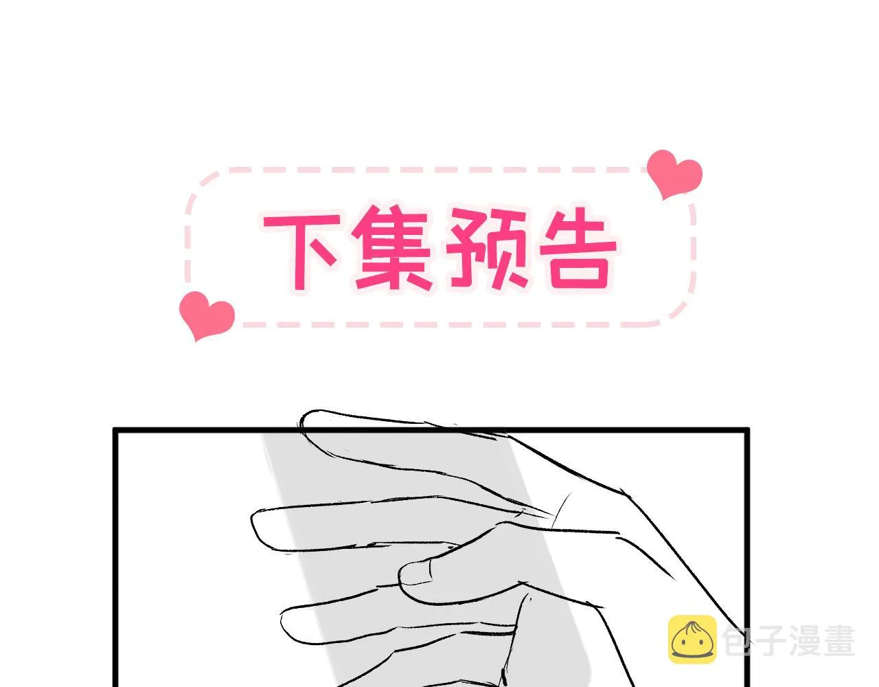 第149话 大佬就是我！ 第112页