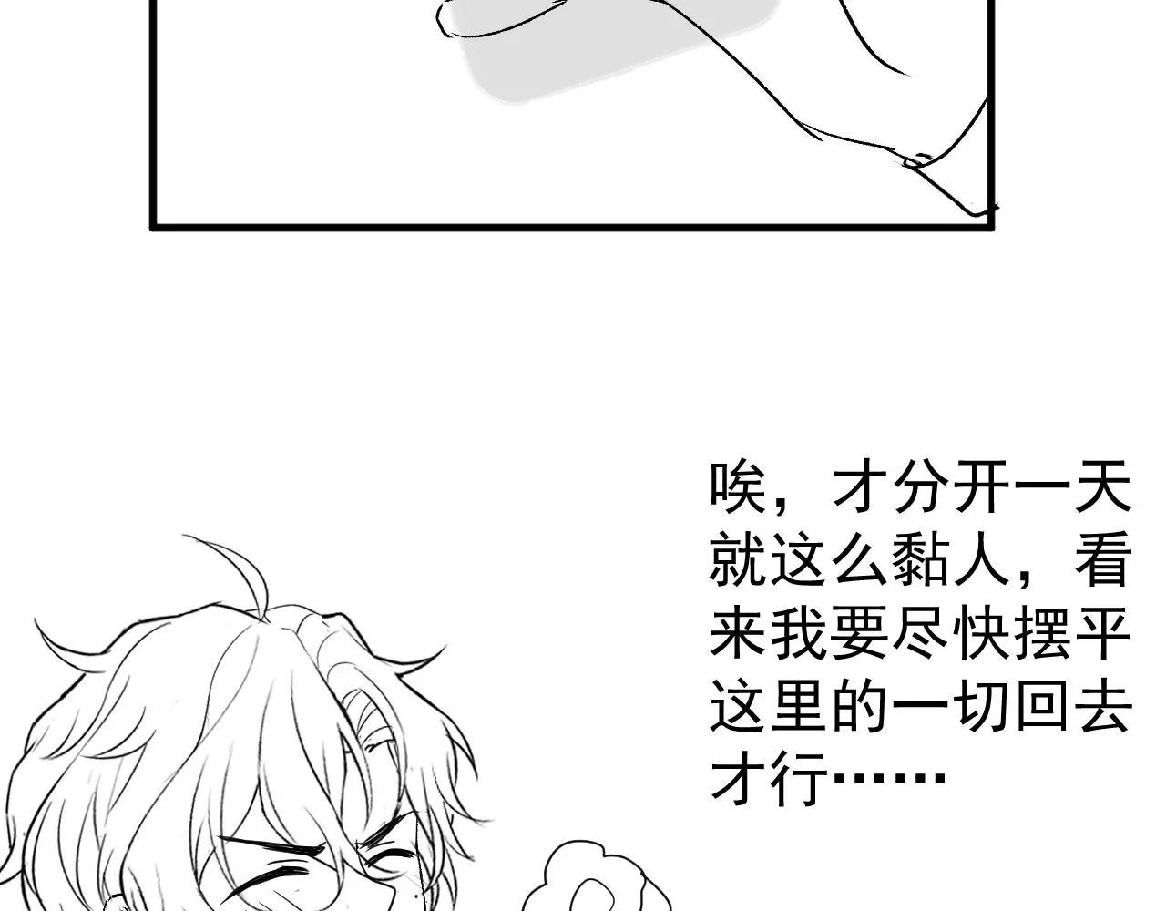 第149话 大佬就是我！ 第113页