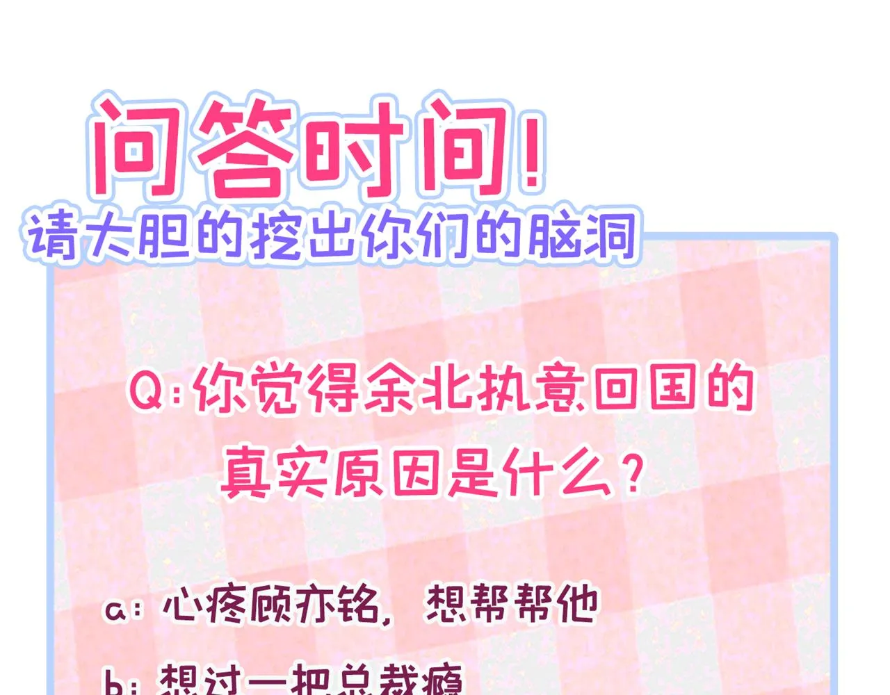第149话 大佬就是我！ 第118页