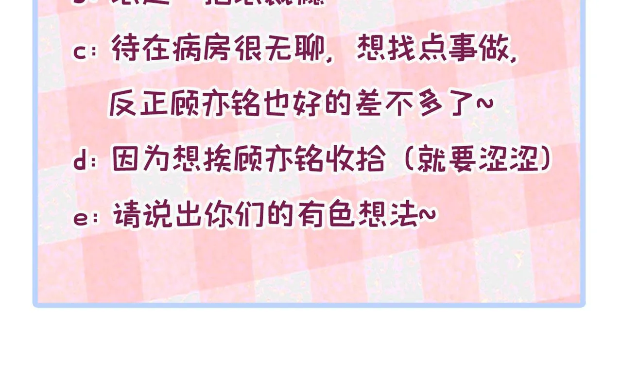 第149话 大佬就是我！ 第119页
