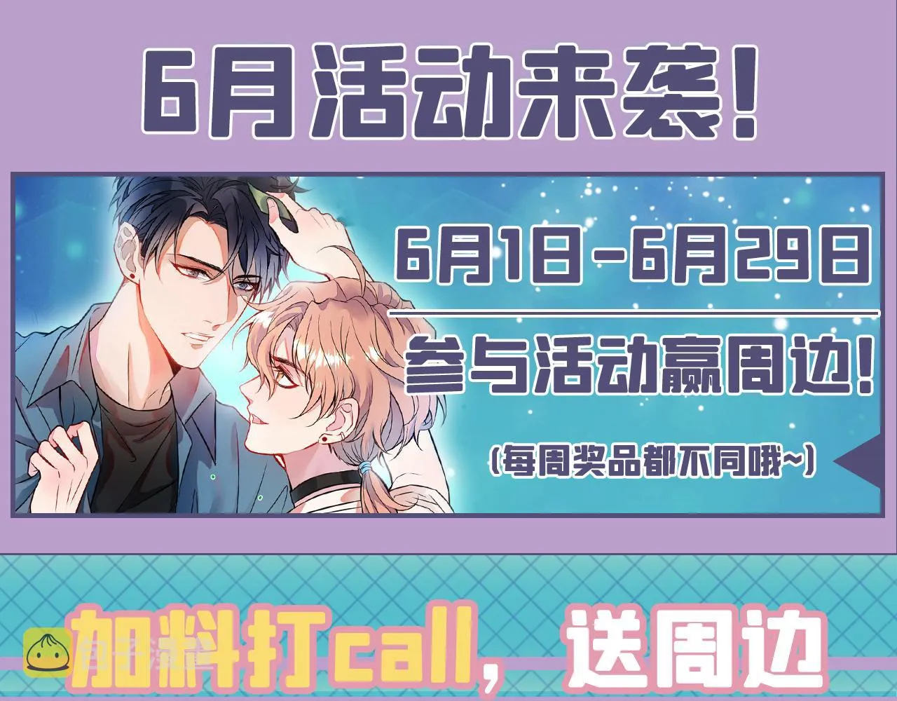 第149话 大佬就是我！ 第120页