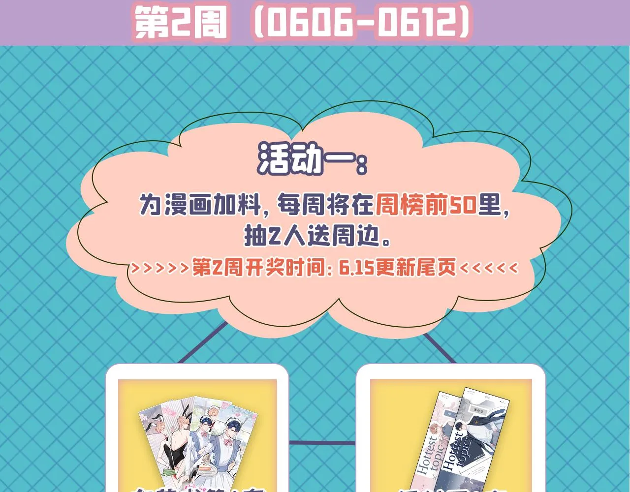 第149话 大佬就是我！ 第121页