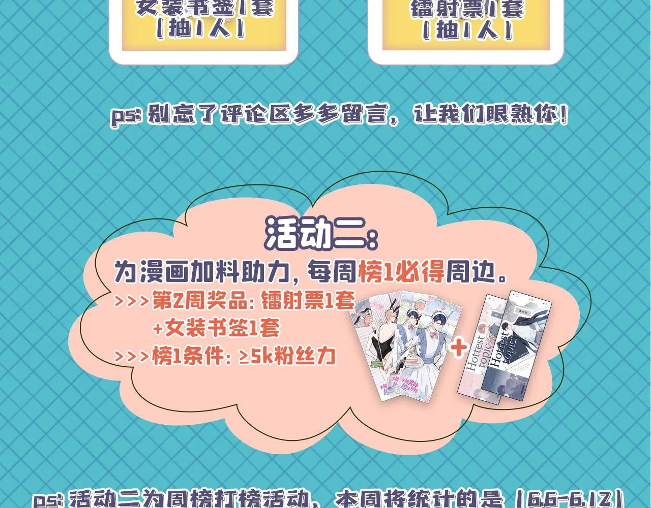第149话 大佬就是我！ 第122页