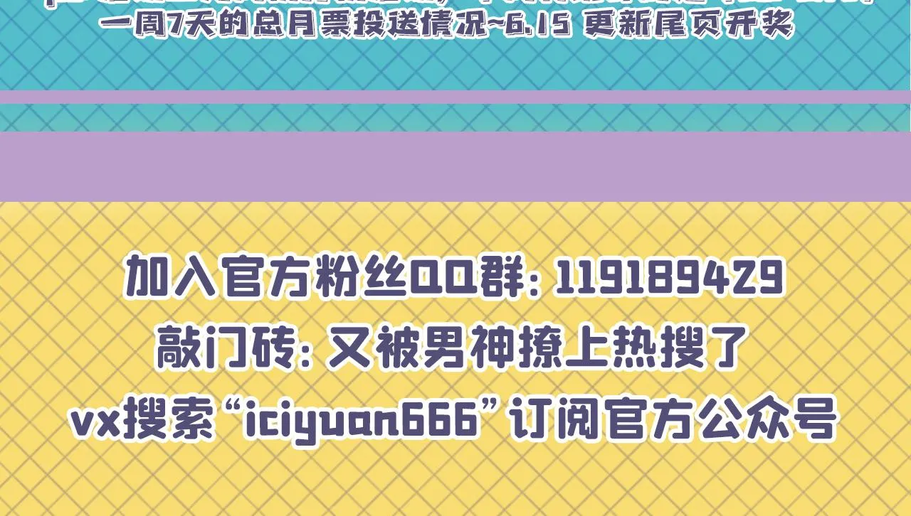 第149话 大佬就是我！ 第123页