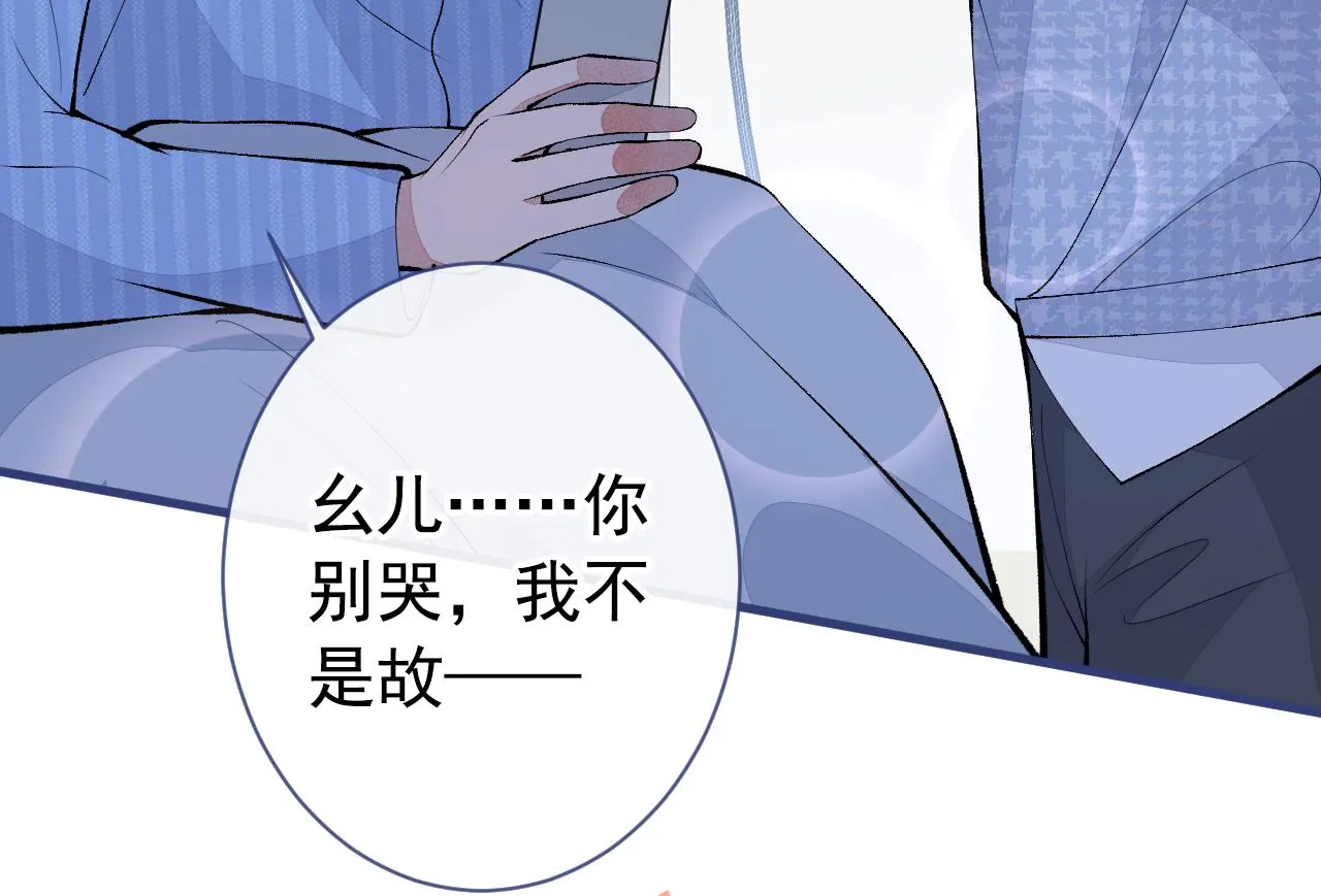 第148话 顾亦铭，我认定你了 第10页