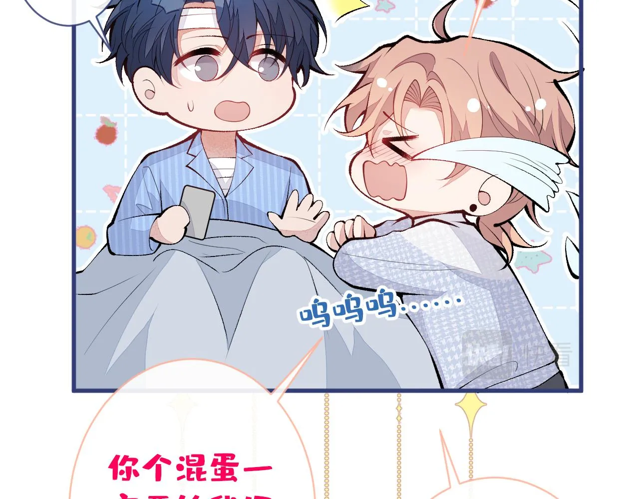 第148话 顾亦铭，我认定你了 第12页
