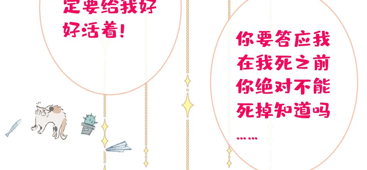 第148话 顾亦铭，我认定你了 第13页