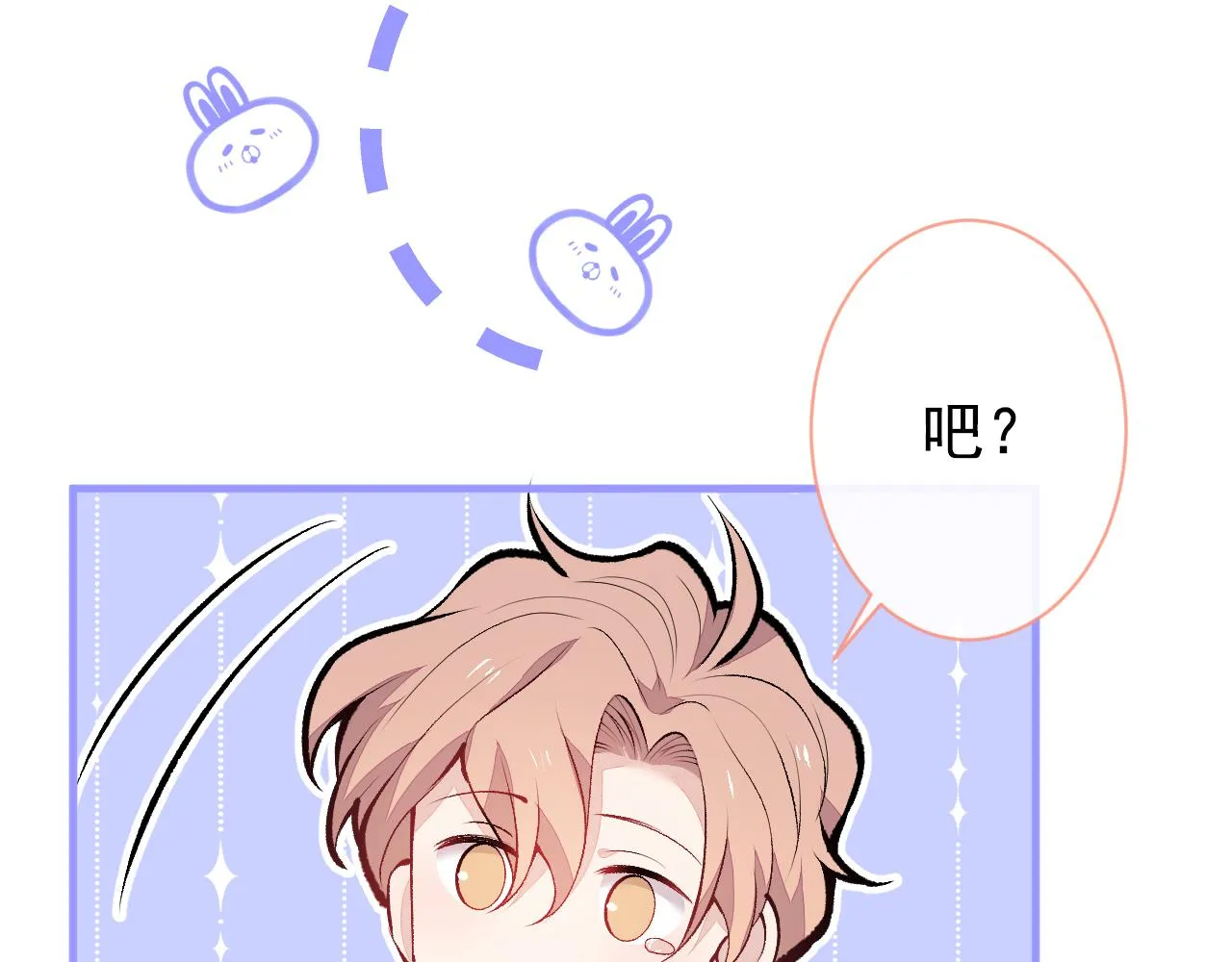 第148话 顾亦铭，我认定你了 第37页