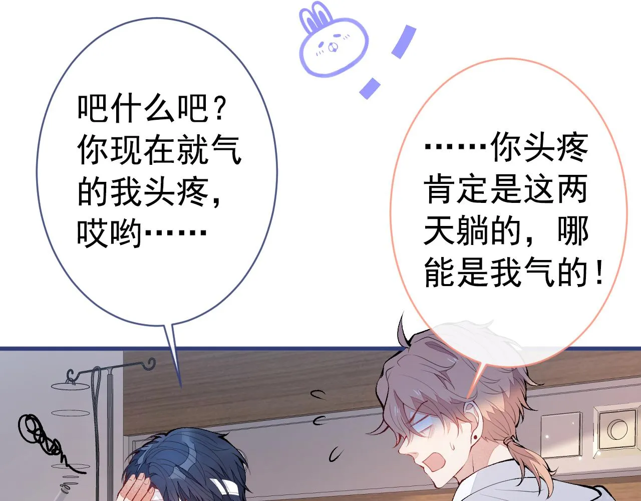 第148话 顾亦铭，我认定你了 第40页